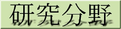 KENKYUU.JPG - 16,915BYTES